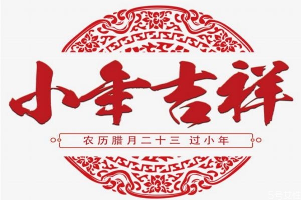 北方的小年和南方的小年有什么区别(北方的小年和南方的小年有什么区别)