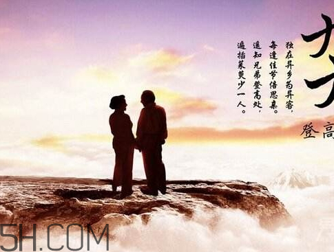 重阳节的意义(重阳节的意义是什么)