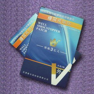 戒烟贴的成功率高吗(戒烟贴真的有效吗)