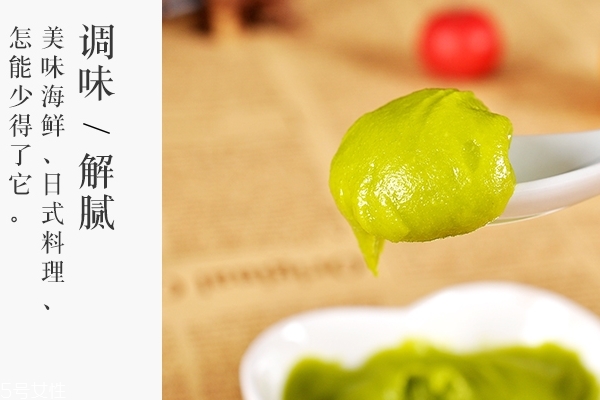 芥末使用注意(芥末的正确使用方法)