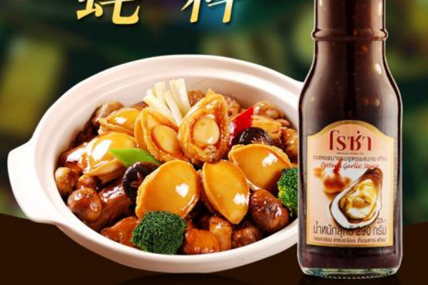 蚝油如何存放(蚝油如何存放)