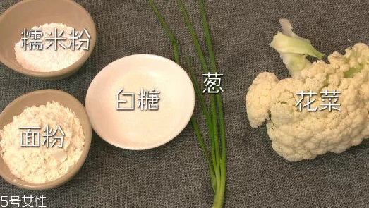 花菜减肥食谱(减肥 花菜)