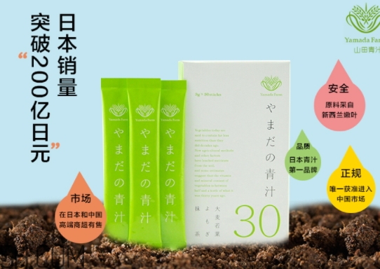 山田农园本铺青汁怎么样(道田青汁怎么样) 山田农园本铺青汁怎么样(道田青汁怎么样)