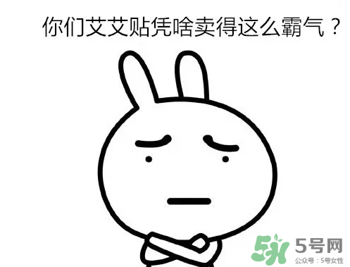 艾艾贴的主要成分(艾艾贴的主要成分)