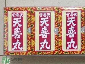 天喜丸官方介绍(天喜丸官网)