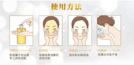 卸妆产品使用方法(卸妆正确使用方法)