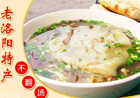 洛阳不翻汤的制作食材(洛阳不翻汤的做法)