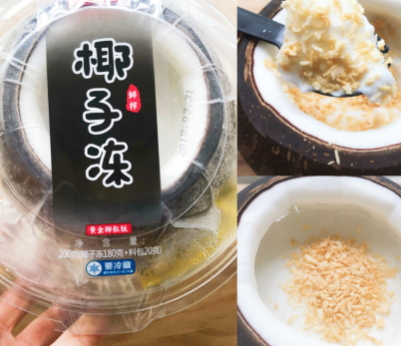 全家的椰子冻好吃吗(全家椰子冻多少钱一个)