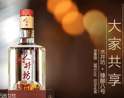 水井坊臻酿八号价格(水井坊八号臻酿价格)