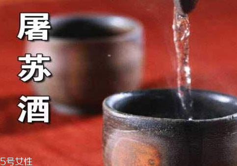 屠苏酒的喝法(屠苏酒的喝法)