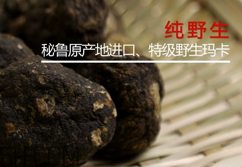 玛卡的功效(玛卡的功效和作用和主治) 玛卡的功效(玛卡的功效和作用和主治)