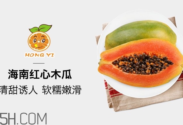 红心木瓜的营养价值(红心木瓜的营养价值及功效) 红心木瓜的营养价值(红心木瓜的营养价值及功效)