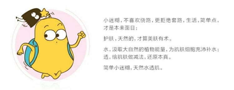 小迷糊品牌介绍(小迷糊品牌介绍)