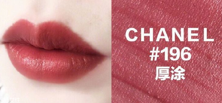 香奈儿唇釉196适合黄皮吗(香奈儿196唇釉好看吗)