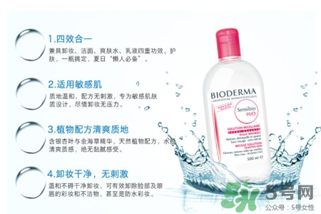 贝德玛卸妆水真假辨别(贝德玛卸妆水怎么查真假)