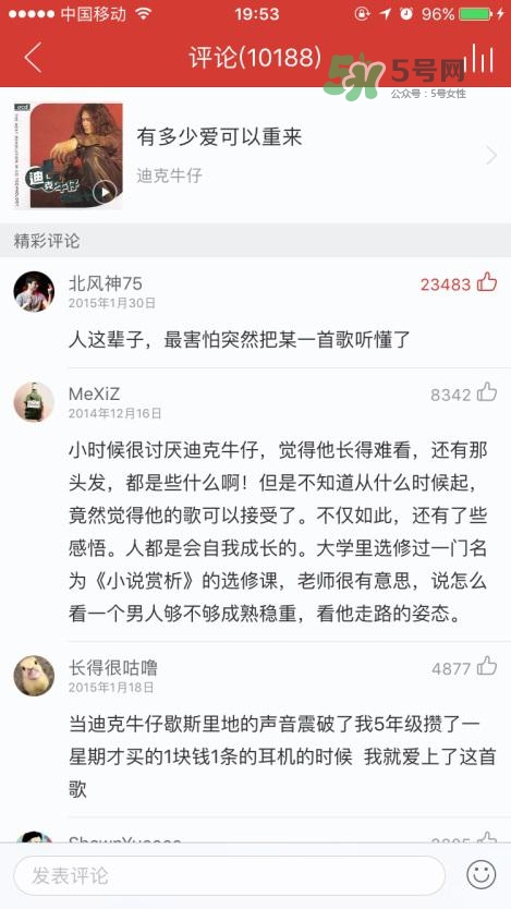 网易云音乐农夫山泉乐评特色(网易云音乐和农夫山泉合作案例)