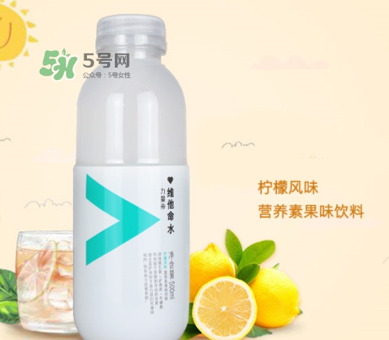 农夫山泉维他命水作用(农夫山泉维他命水功效)