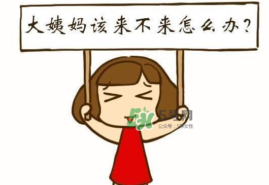 月经推出的常见原因(月经出现的原因)