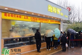 鲍师傅上海地址(鲍师傅总店) 鲍师傅上海地址(鲍师傅总店)