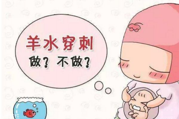 羊水穿刺有哪些注意事项(羊水穿刺有哪些注意事项)