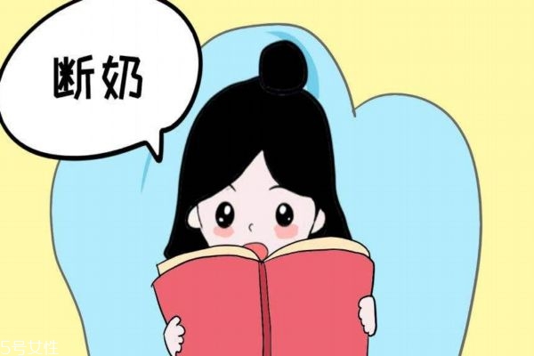 如何正确回乳(有什么办法可以快速回奶的方法)