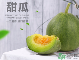 什么时候吃香瓜好(香瓜能吃吗)