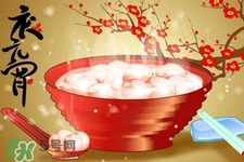 元宵节吃汤圆的讲究(元宵节是不是吃汤圆的节日)