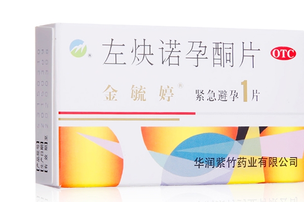 服用紧急避孕药的八项注意(服用紧急避孕药注意事项有哪些)