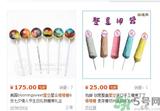 星空棒棒糖多少钱一盒(星空棒棒糖多少钱一盒)